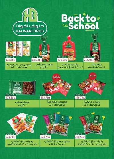 مجلة العؤوض الشهرية  من رويال هاوس 5