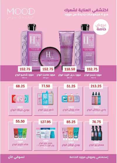 مجلة العؤوض الشهرية  من رويال هاوس 50