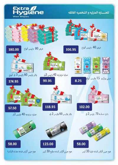 مجلة العؤوض الشهرية  من رويال هاوس 51