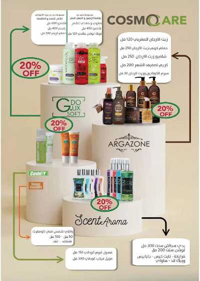 مجلة العؤوض الشهرية  من رويال هاوس 55