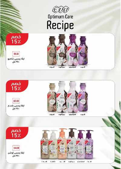 مجلة العؤوض الشهرية  من رويال هاوس 56