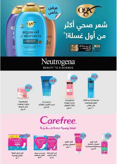 مجلة العؤوض الشهرية  من رويال هاوس 57