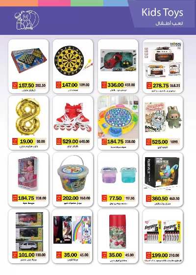 مجلة العؤوض الشهرية  من رويال هاوس 58