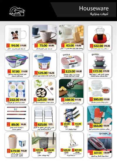 مجلة العؤوض الشهرية  من رويال هاوس 59