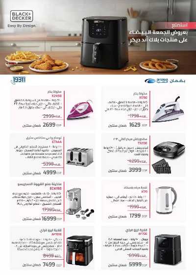 مجلة العؤوض الشهرية  من رويال هاوس 62