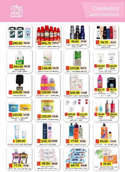 مجلة العؤوض الشهرية  من رويال هاوس 64