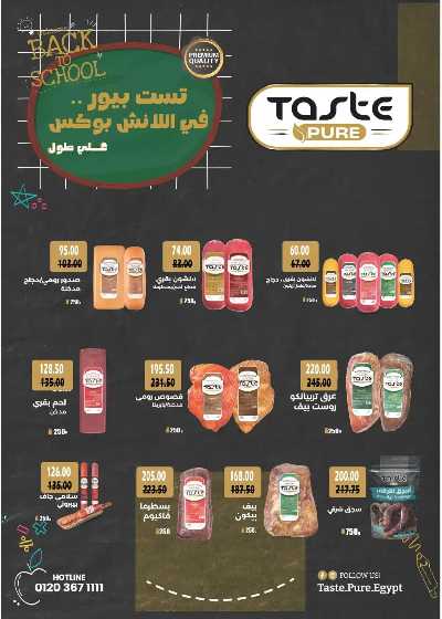 مجلة العؤوض الشهرية  من رويال هاوس 8