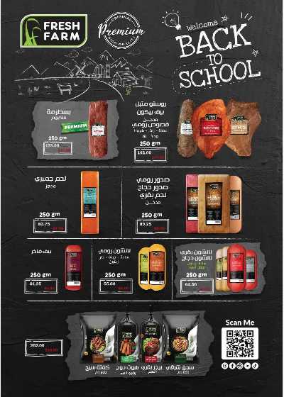 مجلة العؤوض الشهرية  من رويال هاوس 9