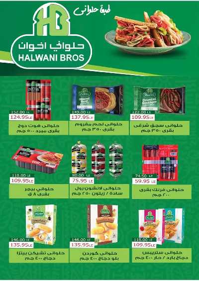 عروض الخريف  من زاهر ماركت 10