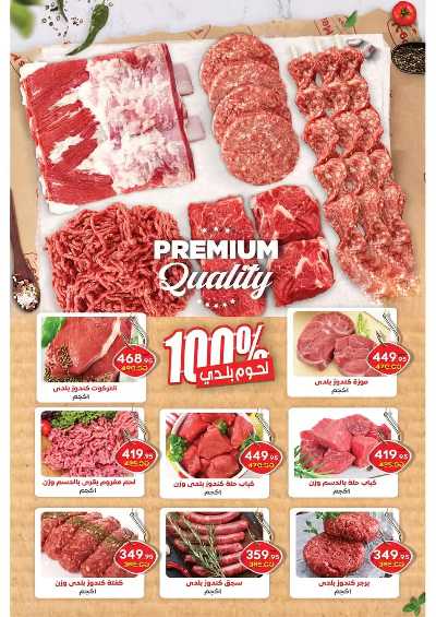 عروض الخريف  من زاهر ماركت 2