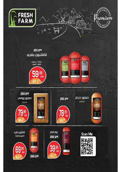 عروض الخريف  من زاهر ماركت 7