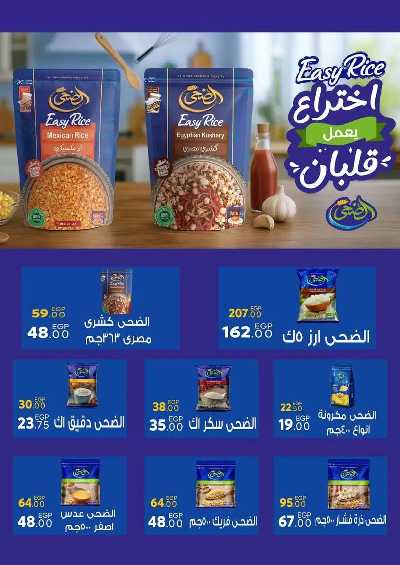 عروض نوفمبر  من سراي ماركت 15