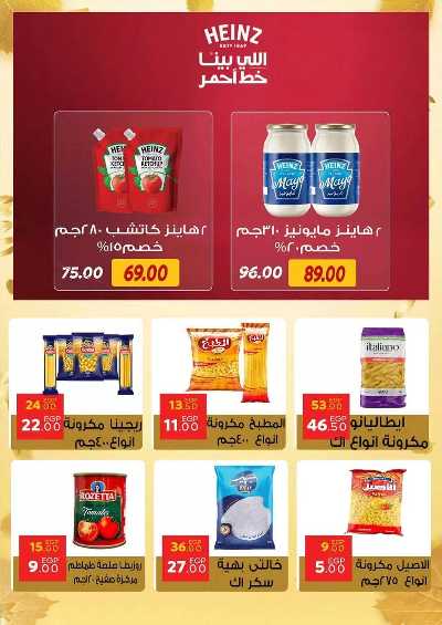 عروض نوفمبر  من سراي ماركت 16