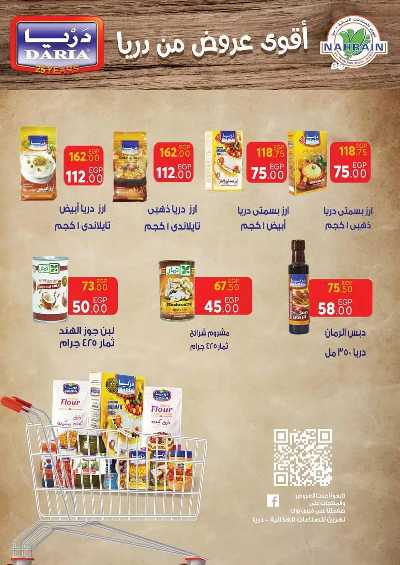 عروض نوفمبر  من سراي ماركت 20