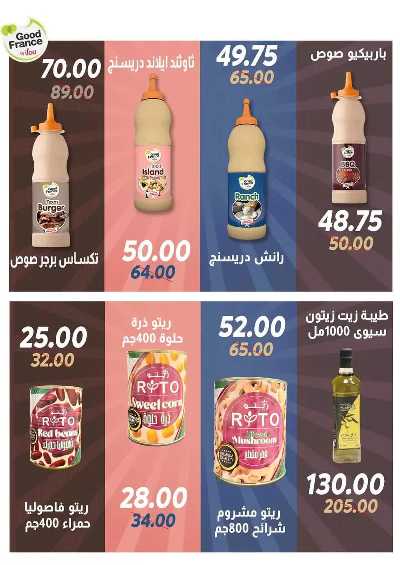 عروض نوفمبر  من سراي ماركت 22