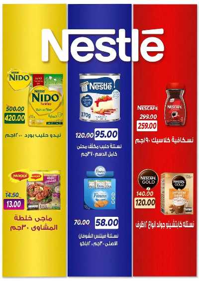 عروض نوفمبر  من سراي ماركت 23