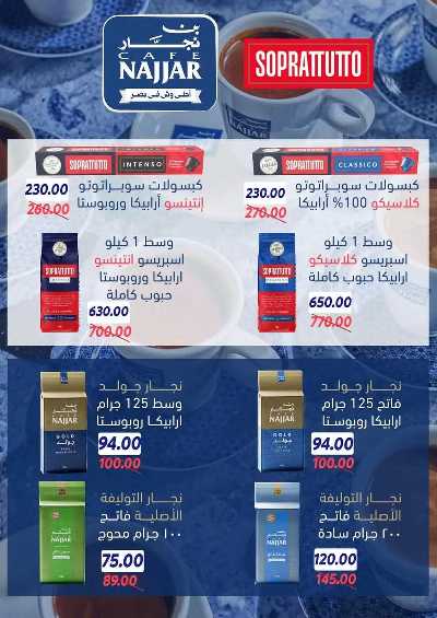 عروض نوفمبر  من سراي ماركت 24