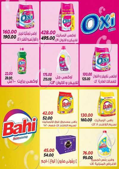 عروض نوفمبر  من سراي ماركت 34