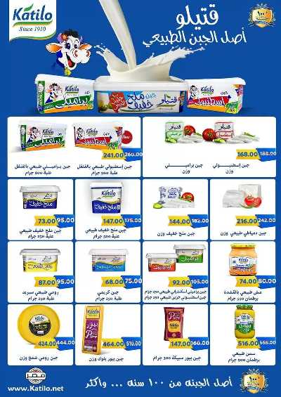 عروض نوفمبر  من سراي ماركت 5