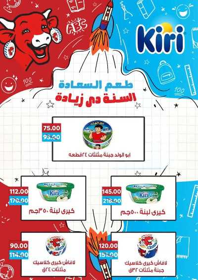 عروض نوفمبر  من سراي ماركت 6