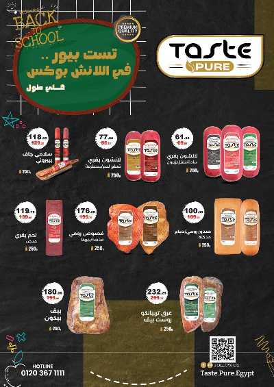 عروض التوفير  من محمود الفار ماركت 10