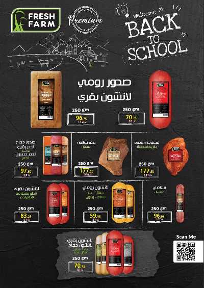 عروض التوفير  من محمود الفار ماركت 11
