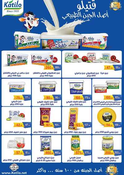 عروض التوفير  من محمود الفار ماركت 19