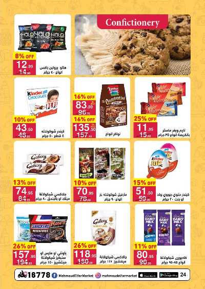 عروض التوفير  من محمود الفار ماركت 24