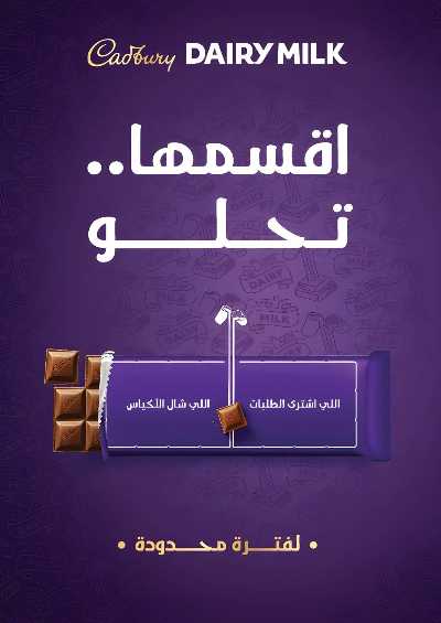 عروض التوفير  من محمود الفار ماركت 25