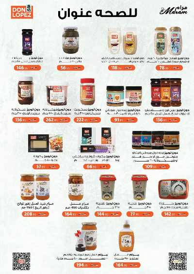 عروض التوفير  من محمود الفار ماركت 32