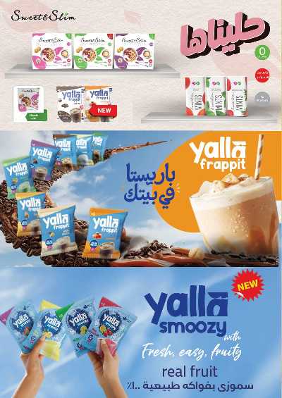 عروض التوفير  من محمود الفار ماركت 33