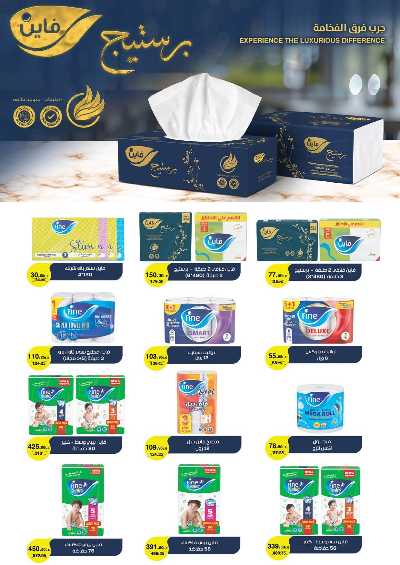 عروض التوفير  من محمود الفار ماركت 42