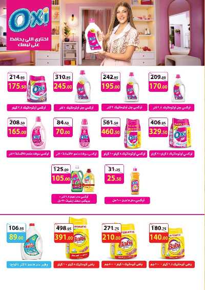 عروض التوفير  من محمود الفار ماركت 47