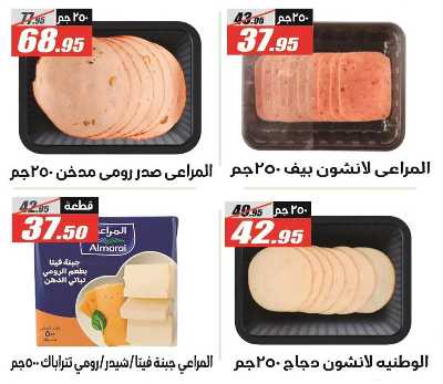 عروض اوكازيون الفرجاني من الفرجانى  12