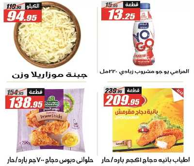 عروض اوكازيون الفرجاني من الفرجانى  14