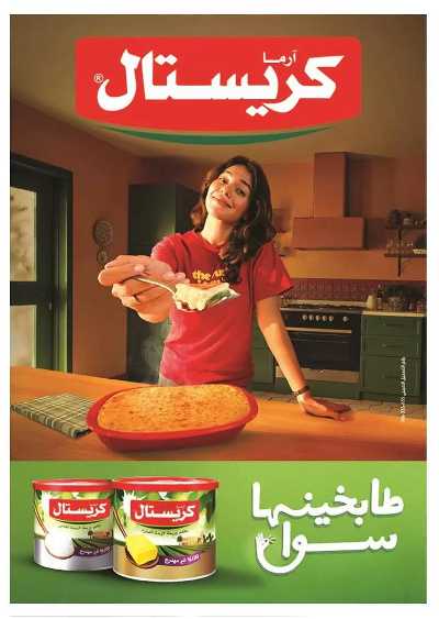 عروض اوكازيون الفرجاني من الفرجانى  20