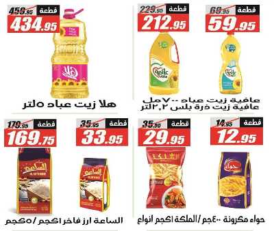 عروض اوكازيون الفرجاني من الفرجانى  23