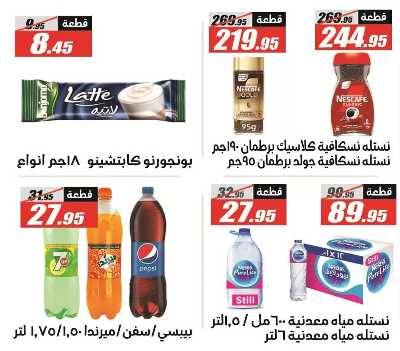 عروض اوكازيون الفرجاني من الفرجانى  28