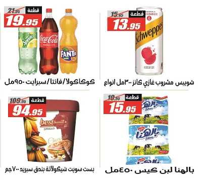 عروض اوكازيون الفرجاني من الفرجانى  29