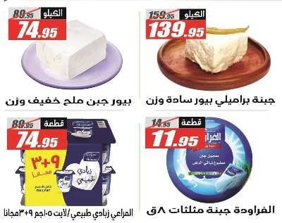 عروض اوكازيون الفرجاني من الفرجانى  3