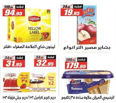 عروض اوكازيون الفرجاني من الفرجانى  30