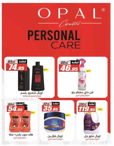 عروض اوكازيون الفرجاني من الفرجانى  33