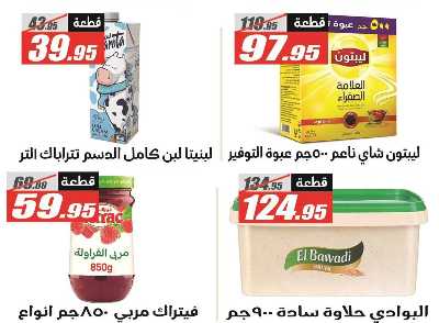 عروض اوكازيون الفرجاني من الفرجانى  6