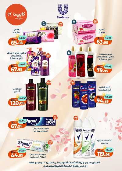 عروض الاسبوع من كازيون 10