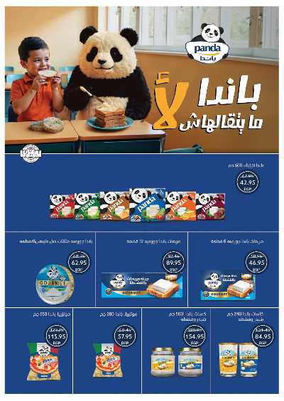 عروض التوفير  من اوسكار 13