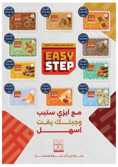 عروض التوفير  من اوسكار 14