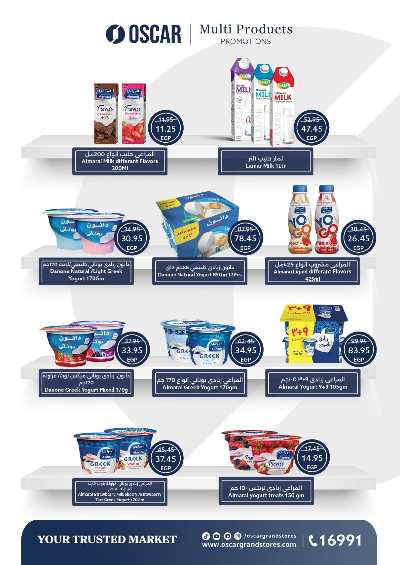 عروض التوفير  من اوسكار 16