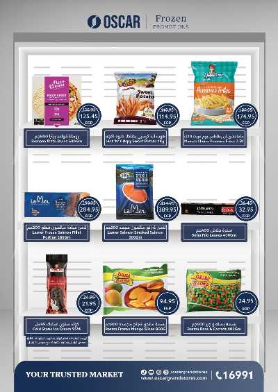 عروض التوفير  من اوسكار 17