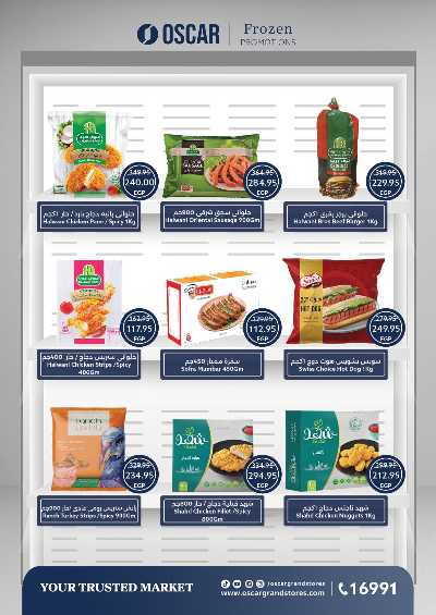 عروض التوفير  من اوسكار 18