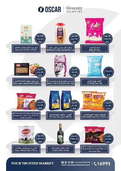 عروض التوفير  من اوسكار 19